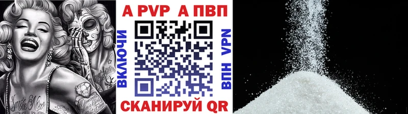Alpha PVP Crystall  Алагир 