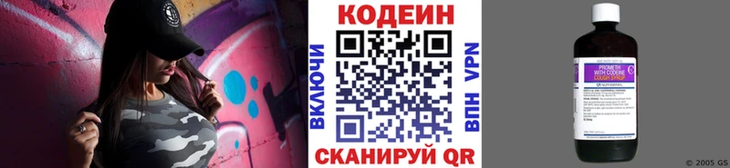 Кодеиновый сироп Lean напиток Lean (лин)  Алагир 