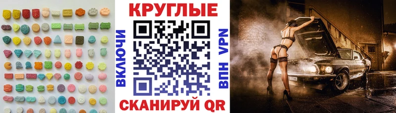 Экстази VHQ  Алагир 