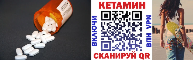 КЕТАМИН ketamine  Алагир 