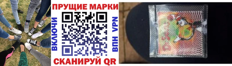 Наркотические марки 1500мкг  кракен зеркало  Алагир 