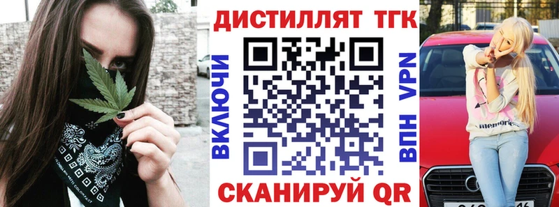 Дистиллят ТГК THC oil  маркетплейс Telegram  Алагир  продажа наркотиков 